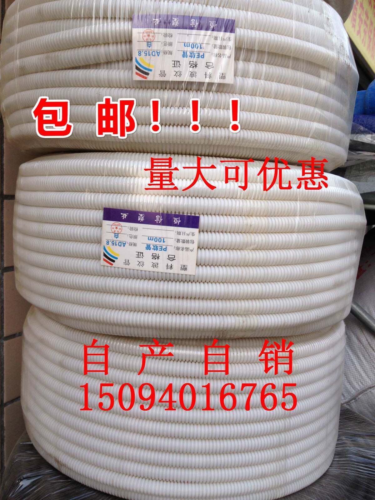 白色加厚PE波纹管穿线软管白色塑料穿线波纹管通信工程专用波纹管