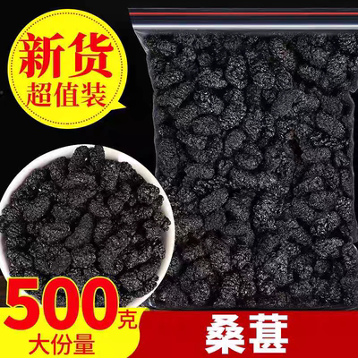 桑椹/桑葚原浆/桑葚汁