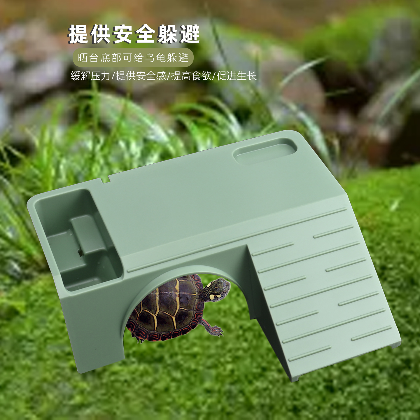 巴西龟草龟鳄龟晒台家用养龟缸躲避台乌龟爬宠晒背台晒背带躲避