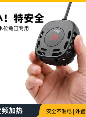 养乌龟用自动恒温加热棒小型鱼缸巴西龟迷你防爆低水位数显加热器