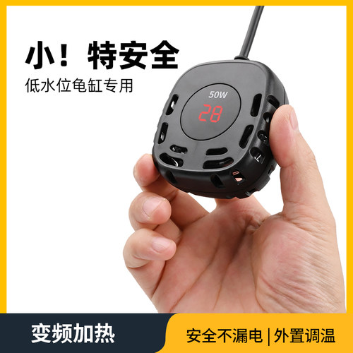 养乌龟用自动恒温加热棒小型鱼缸巴西龟迷你防爆低水位数显加热器