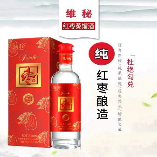 新疆红枣蒸馏酒46度500毫升