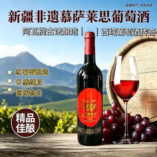 阿瓦提玫瑰慕萨莱思葡萄酒