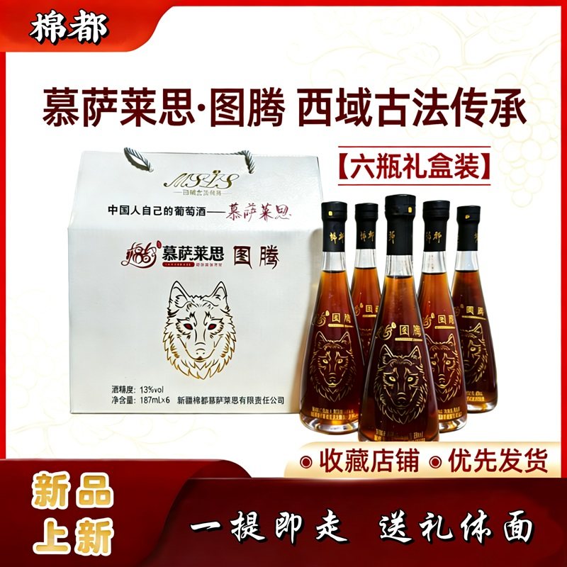 阿瓦提棉都穆萨莱思图腾系列