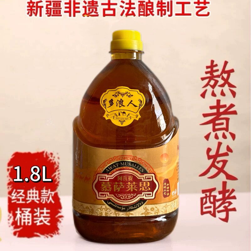 阿瓦提穆萨莱思葡萄酒1.8L装纯葡萄酿造半甜型木塞莱斯多浪人