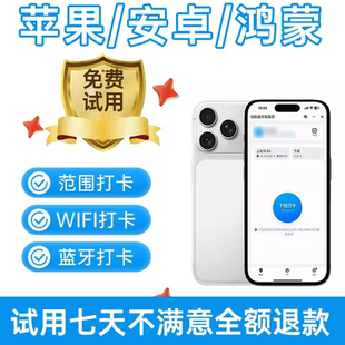 钉钉打卡WX3智能考勤上下班签到人脸识别多地点蓝牙考勤机