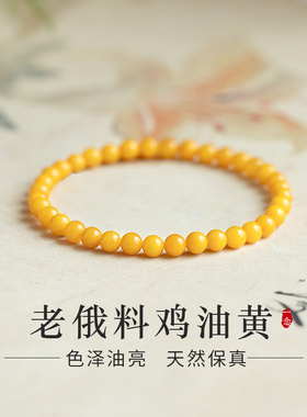 蜜蜡手串女士天然鸡油黄色琥珀原石正品盘玩轻奢小众精致手链米珠