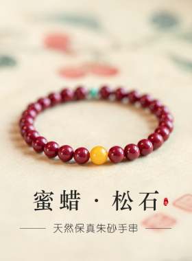 朱砂手串女款天然紫金砂红色串珠手链石榴石蜜蜡绿松石僻邪赤阳