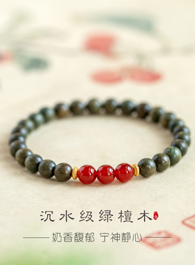 正品老料绿檀木红玛瑙手串女款小珠双圈沉水级阿根廷木质手链定制