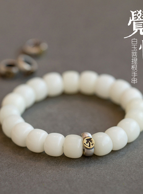 【秋冬特惠】菩提根手串白玉菩提子原籽老型桶珠本命年生肖手链