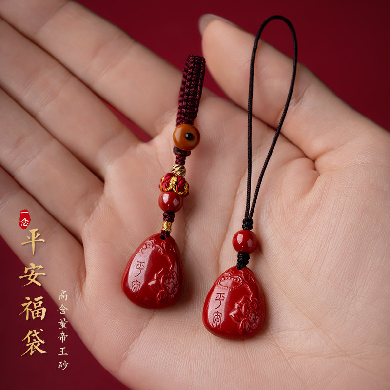 保真原矿帝王砂平安心经福袋吊坠项链挂件男女钥匙扣手机链饰复古
