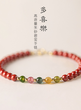 【秋冬特惠】细款朱砂手串本命年极细手链碧玺女士礼物文艺新鲜感