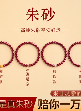 真品朱砂手串女款正品官方旗舰店天然和田玉足金黄金转运珠手链女