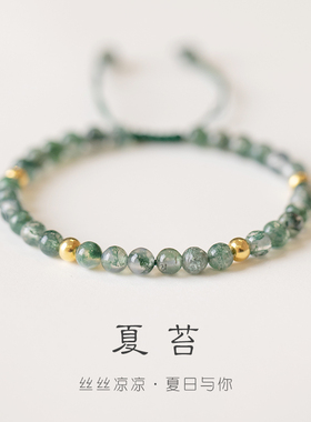 水草玛瑙14K包金珠手链手工饰品小众礼物绿色招财转运珠女复古