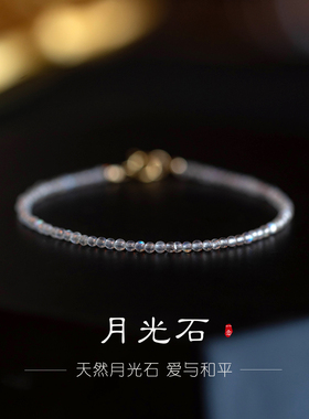 天然白月光石手链小珠子女清新简约百搭水晶手串正能量饰品