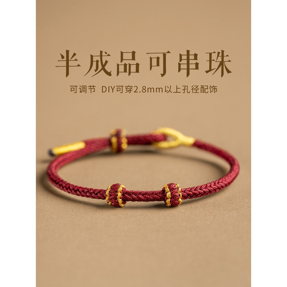 纯手工编织红绳手链半成品可穿珠黄金配件DIY情侣手绳男女送女友