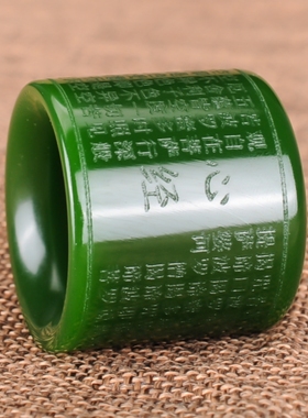 天然和田玉碧玉扳指般若波罗蜜多心经戒指男款观音心经大拇指指环