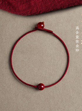 朱砂天成原矿红绳珠手链女男款本命年马年手工编织细手绳礼物