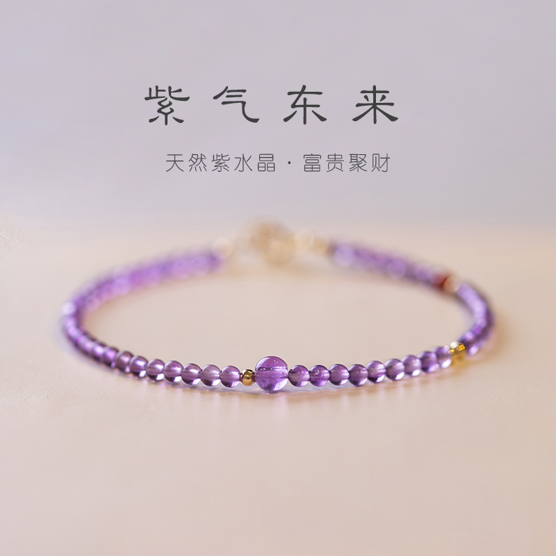 极细2mm天然紫水晶手链好运女14kins小众设计轻奢秋冬复古风手串