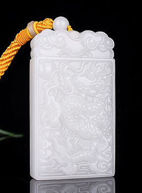 天然新疆和田玉白玉龙牌手把件挂件玉牌龙牌龙腾四海玉挂件