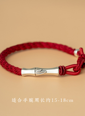 【秋冬特惠】手链男女绳纯银竹节手绳男生手饰红绳情侣款生日礼物
