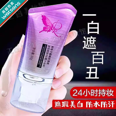 玖皙鲟鱼子酱蜂胶bb霜控油遮瑕隔离粉底液防水防汗持久保湿不脱妆