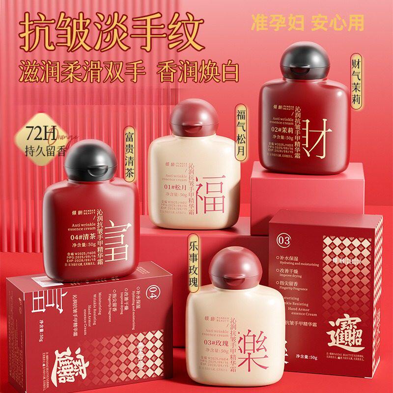 准孕妇沁润抗皱手部精华