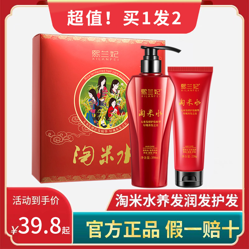 淘米水洗发水店正品官方品牌洗发露草本洗护套装护发素液熙陶
