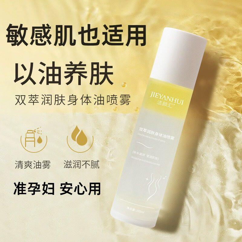 准孕妇秋冬干燥身体护理