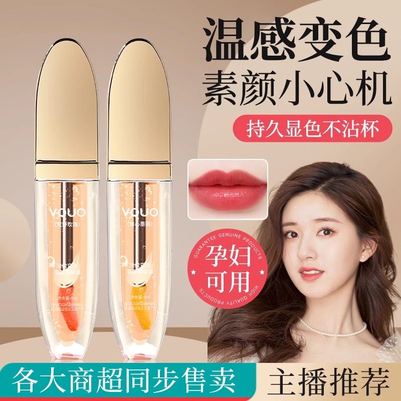 变色唇釉女口红不掉色不沾杯镜面水光唇蜜唇彩油学生正品保湿唇部