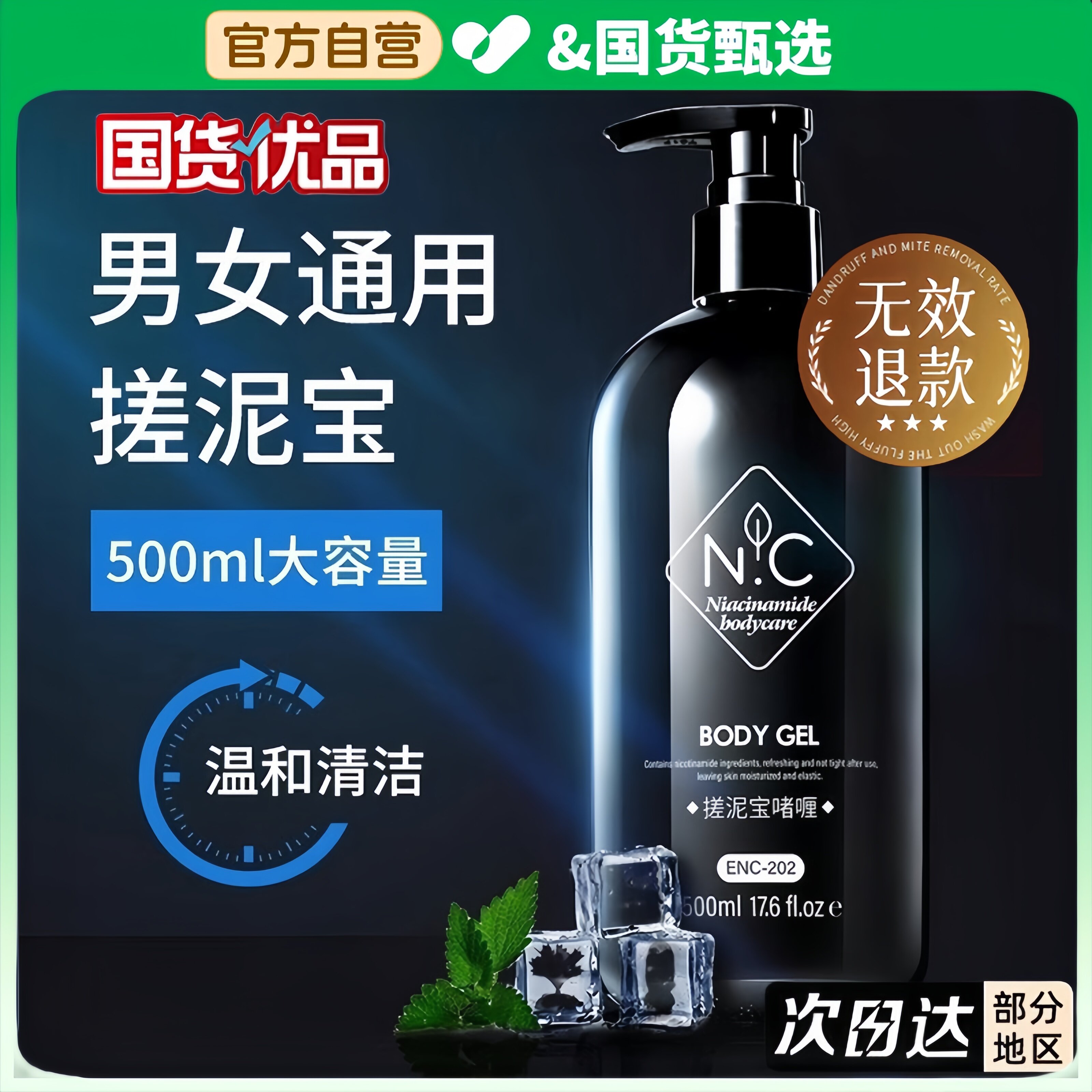 全身搓澡面部清洁去角质
