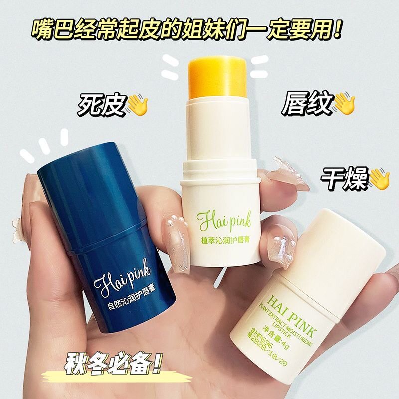 英式润存膏保湿补水滋润