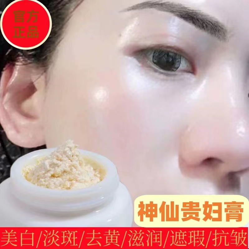 贵妇膏素颜霜自然提亮脸部肤色裸妆隔离三合一懒人官方正品