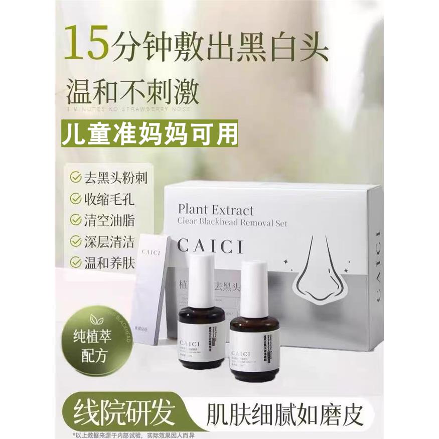 怀孕准妈妈儿童鼻头贴去