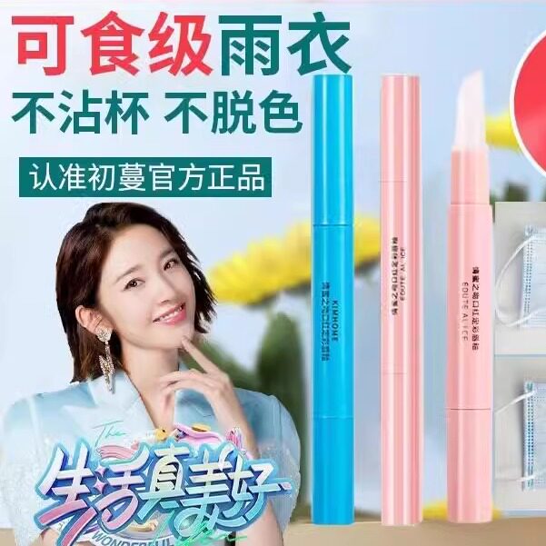 4支|口红雨衣不掉色不沾杯不脱色防水持久定妆神器女生女神专用