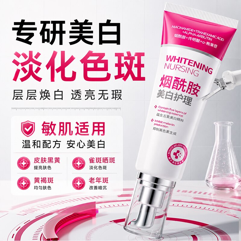 烟酰胺凝胶熊果苷复方乳