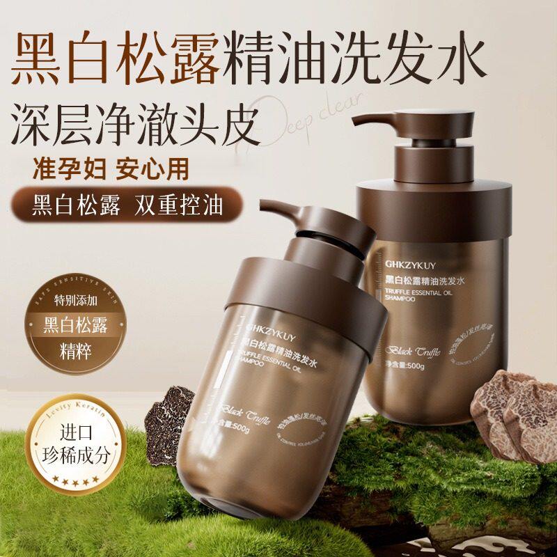 准孕妇黑白松露精油控油