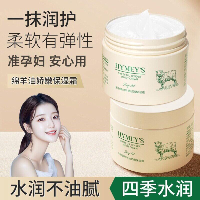 准孕妇绵羊油保湿霜滋润