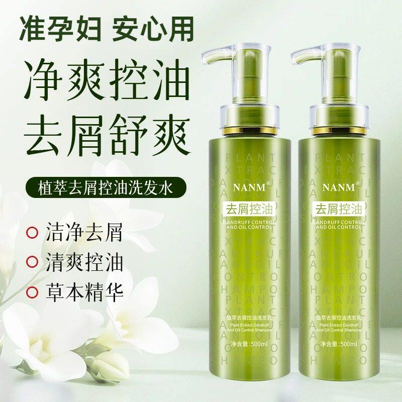 准孕妇植萃去屑控油柔顺