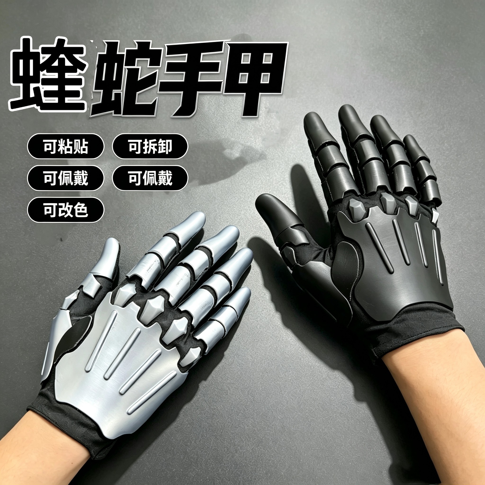 骑士COS可动3D打印手套甲