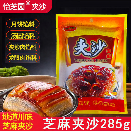 芝麻夹沙四川甜烧白夹沙肉馅料