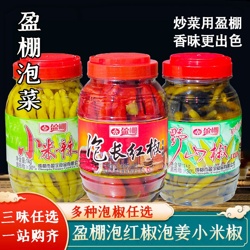 盈棚瓶装泡椒泡小米辣方便家用