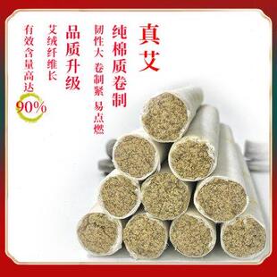 爱灸堂细艾灸条三年陈纯艾条熏家用非无烟艾灸馆中秋专用艾柱艾草
