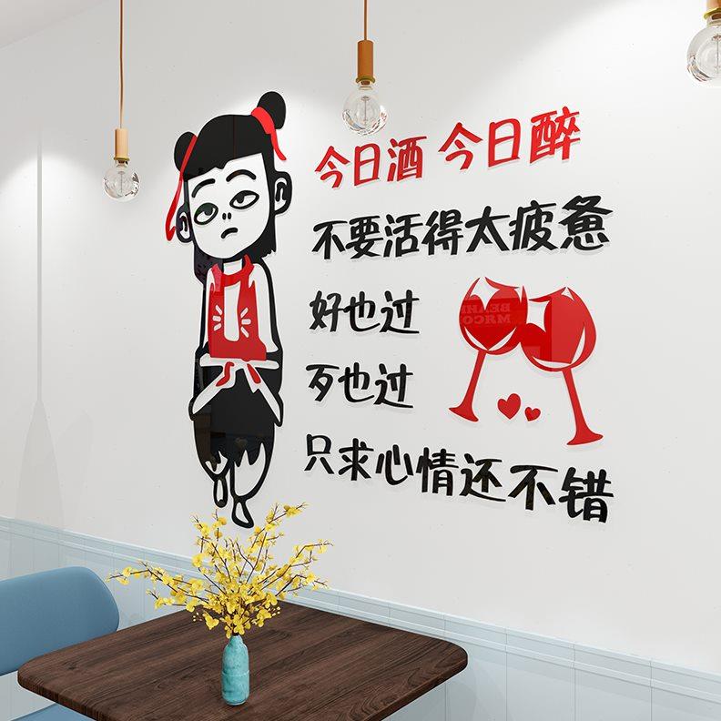 饭店墙面装饰餐饮烧烤火锅店墙贴画餐馆墙壁贴纸网红墙贴画立体图片