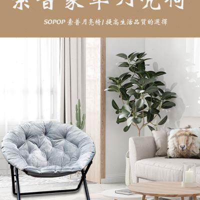 SOPOP索普月亮椅折叠躺椅阳台家用午休靠背孕妇专用懒人沙发