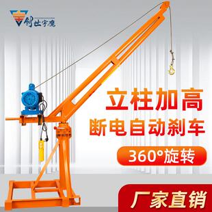 吊机家用小型升降提升机1吨家用220v房顶吊粮食机建筑工地小吊机