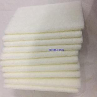 清洁布 工业百洁布 尼龙片 拉丝布 1500目百洁布 抛光布