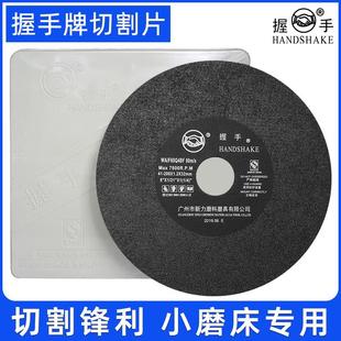 1.2 握手牌切割片180小磨床0.5切片8寸200 2砂轮片0.6顶针7寸618