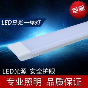 三防净化灯led长条灯家用全套日光灯管吸顶条形超亮一体化线条灯