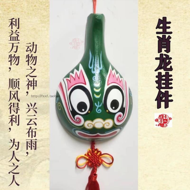 社火马勺脸谱秦老师设计十二生肖挂件纯手工非物质文化遗产梧桐木